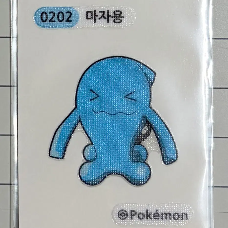 0202 마자용 시즌1 포켓몬 띠부띠부씰