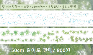 지옥상점_키스컷 모조지띵