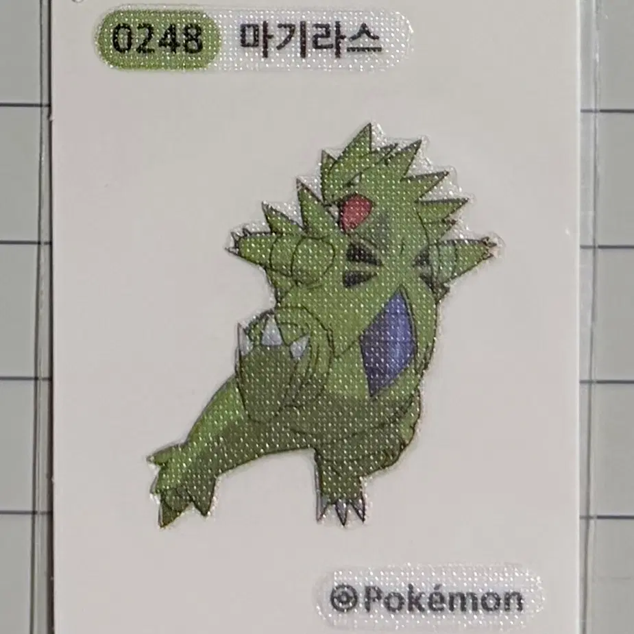 0248 마기라스 시즌1 포켓몬 띠부띠부씰