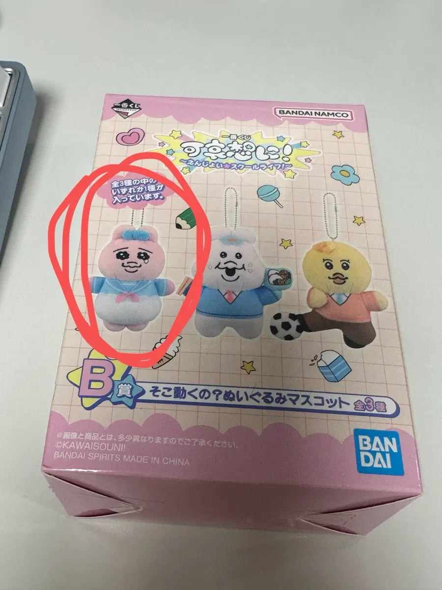 [미개봉]빤쥬토끼 제일복권 B상