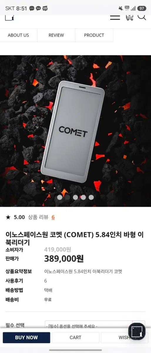 이노스페이스원 코멧 5.84인치 이북리더기