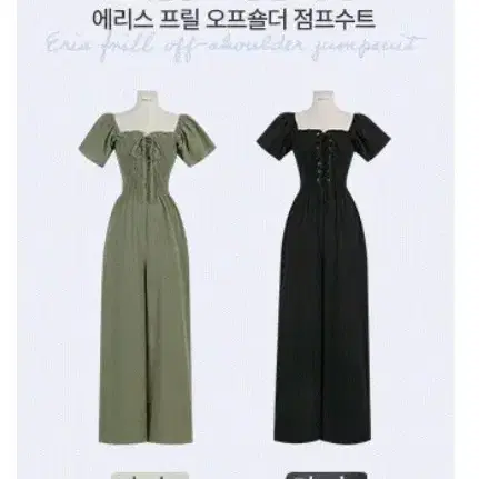 프릴 오프숄더 점프수트 판매 (이블렛/제이스타일)