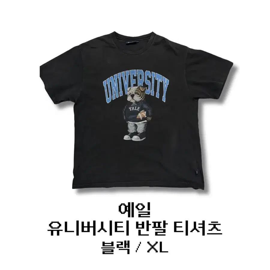 예일 유니버시티 반팔티 블랙 XL