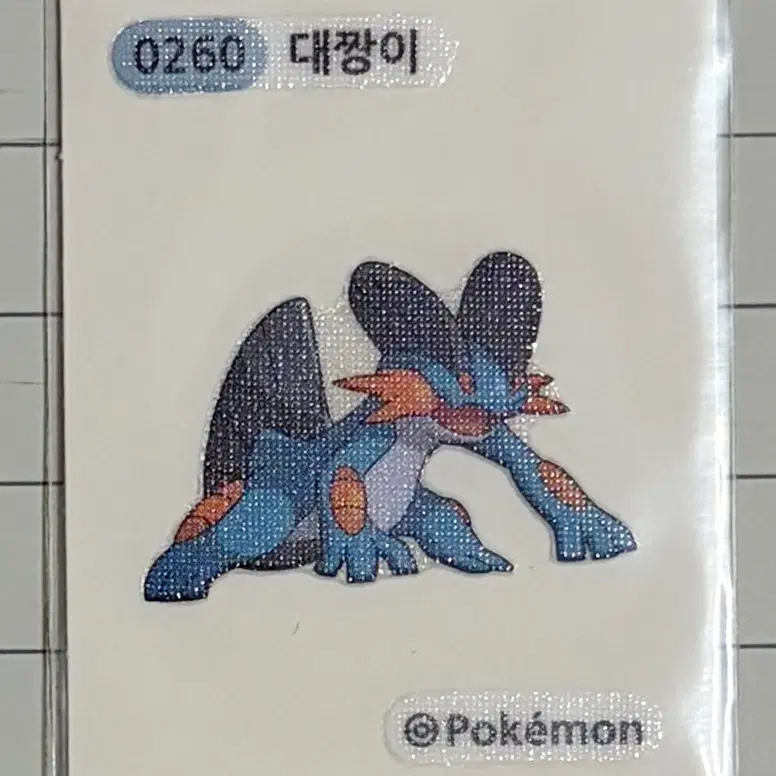 0260 대짱이 시즌1 포켓몬 띠부띠부씰