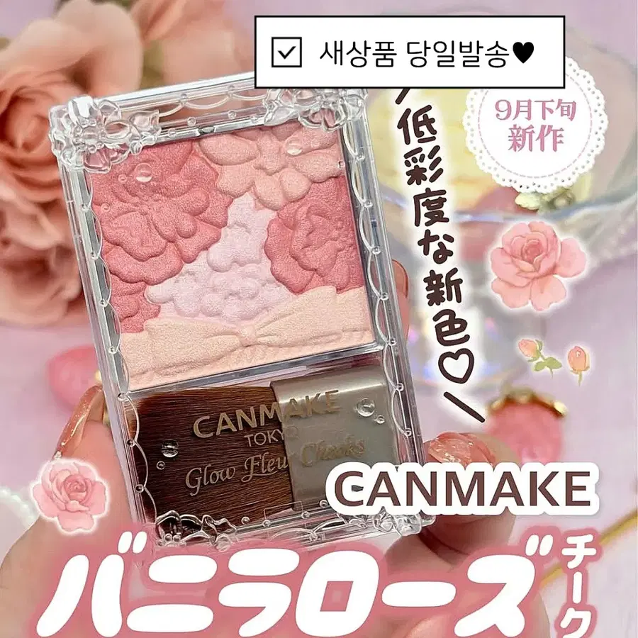 20 바닐라 로즈) NEW 캔메이크 글로우 플뢰르 치크 섀도우 아이섀도우 블러셔