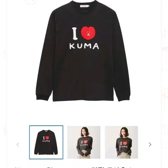 구매) 나가노 Nagano Characters LOVE KUMA 긴팔 티셔츠 차콜