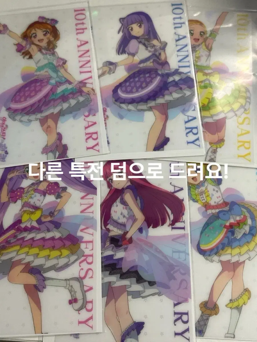 스타파라 카츠파라 아이카츠 프리파라 특전 일괄판매