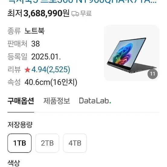 삼성전자 갤럭시북5 프로360 NT960QHA-K71AR 그레이 1TB 16인치