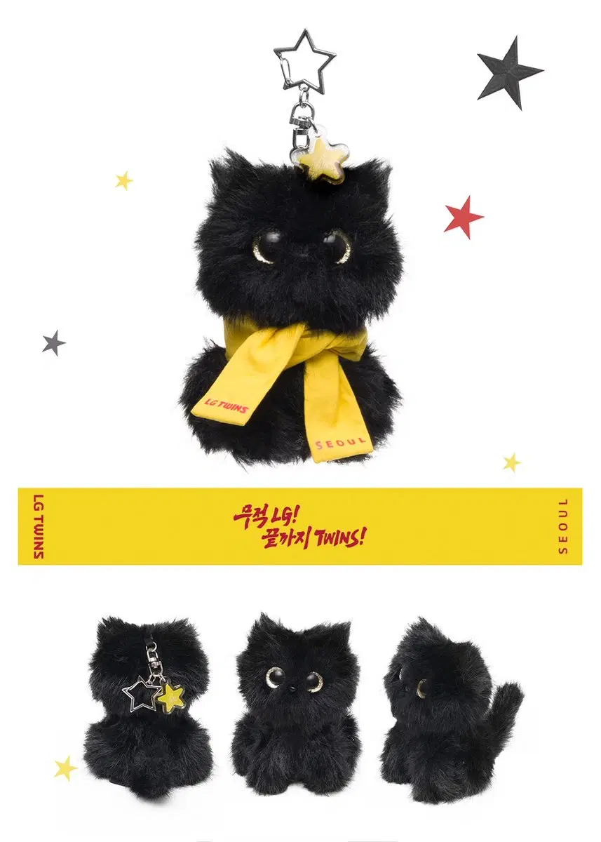 블루밍테일 엘지트윈스 네로 키링 (머플러)