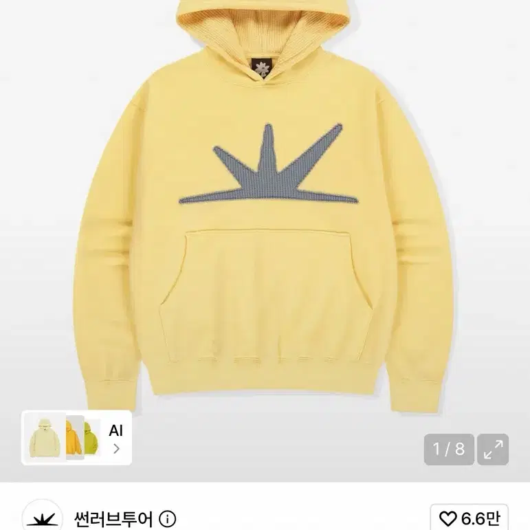 썬러브투어 Daybreak Hoodie Yellow 구해요