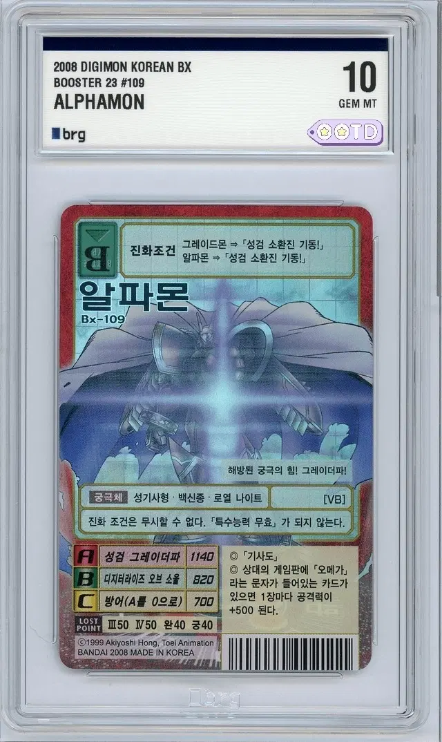 디지몬카드 한글판 알파몬 brg 10 판매합니다