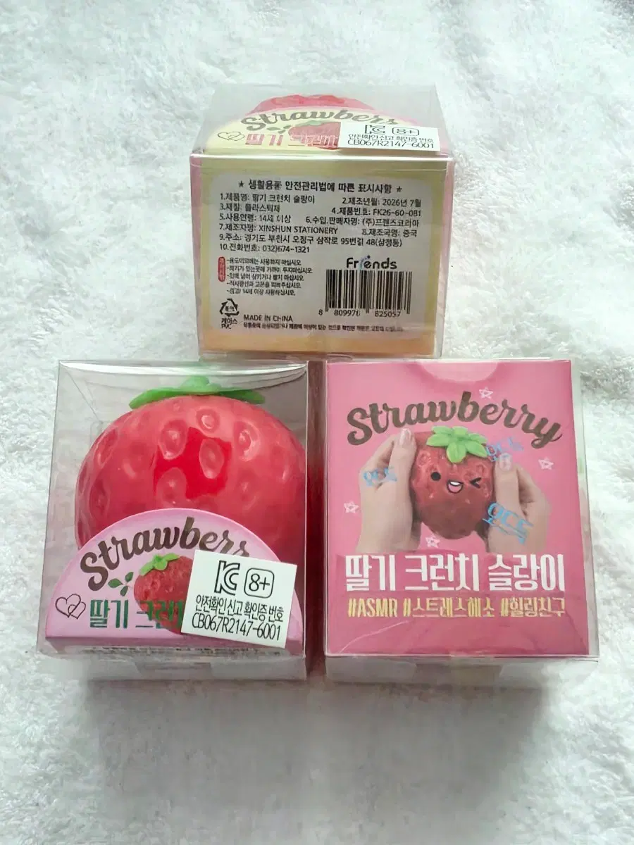 딸기 크런치 슬랑이