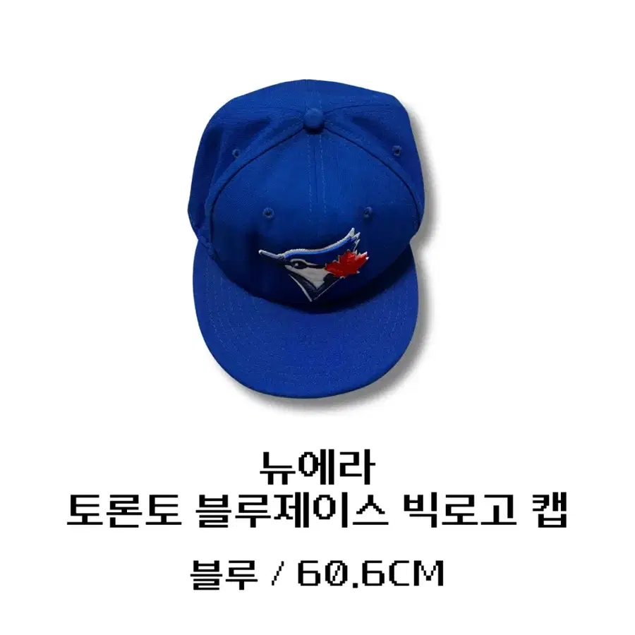 뉴에라 토론토 블루제이스 빅로고 캡