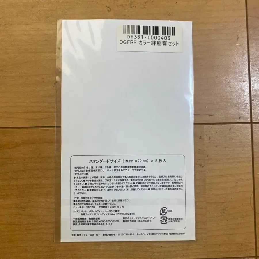 2번째 상품 이미지