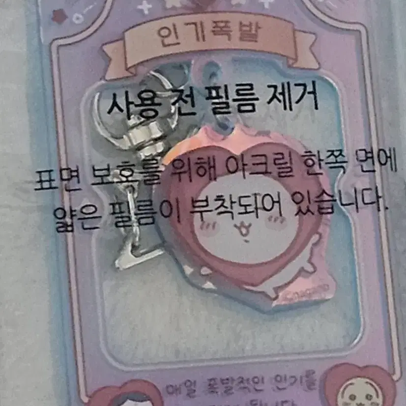[판매] 먼작귀 치이카와 행운 키링 쿠리만쥬 치이카와
