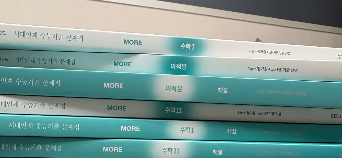 (새상품) 시대인재 수능기출 문제집 수학I/미적분/수학II MORE