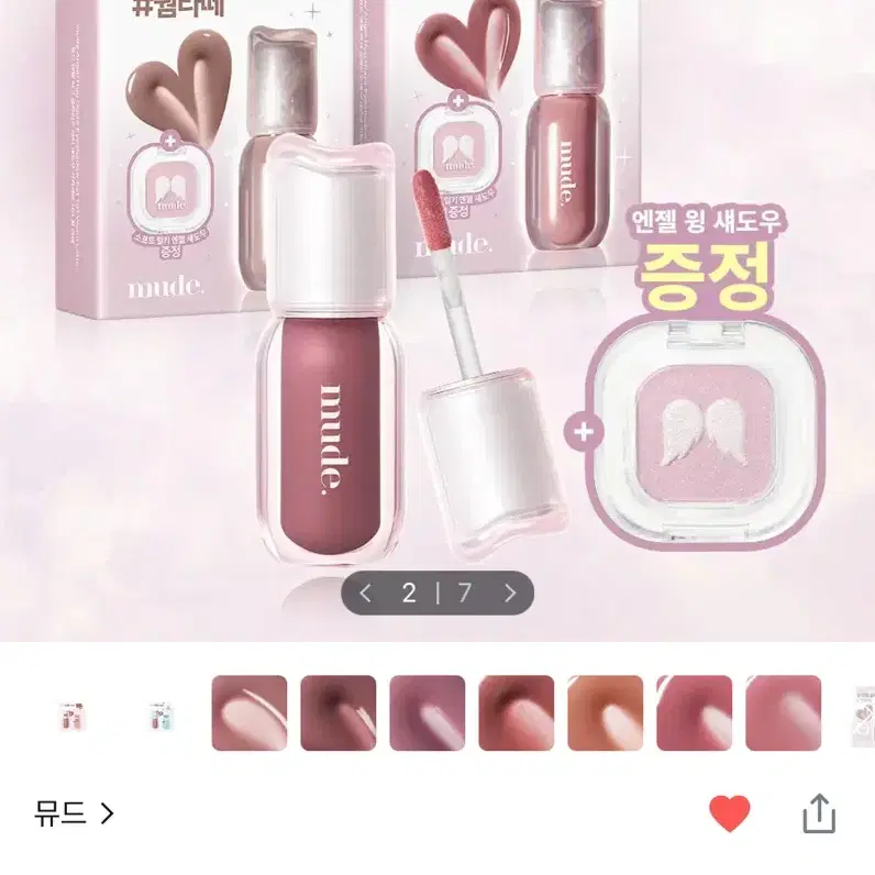 미개봉 여쿨 올영 립 판매)뮤드 엔젤 허그 글레이즈/얼터너티브스테레오 립 포션 카라멜 글레이즈/클리오 크리스탈 글램 밤 베어/힌스 미러 듀 글로스