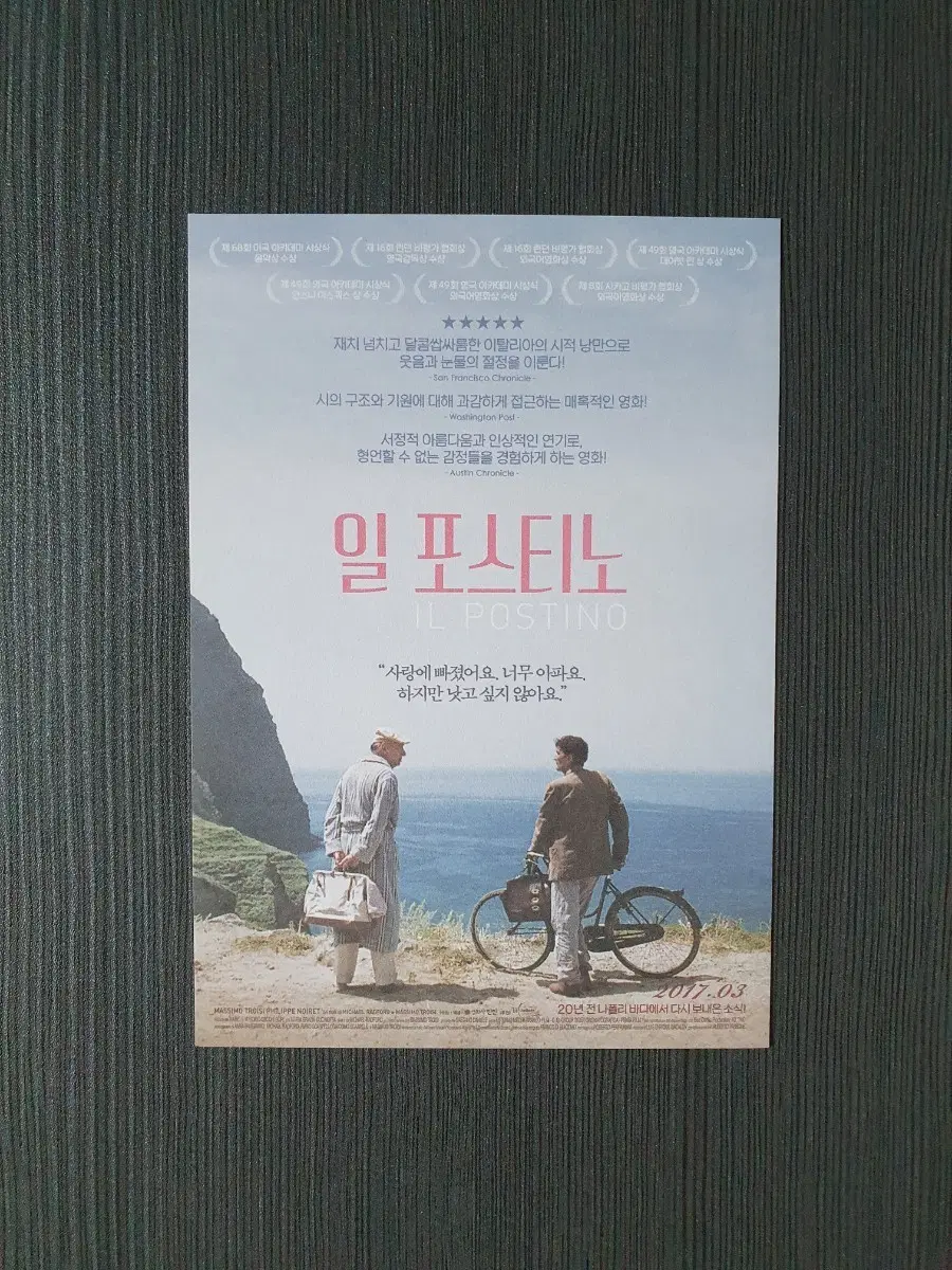 일 포스티노 영화 재개봉 엽서