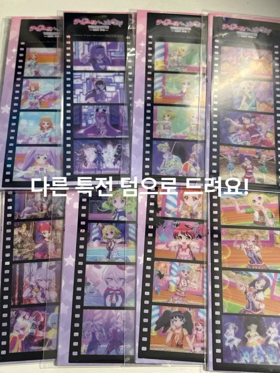 스타파라 카츠파라 필름 특전 일괄 판매