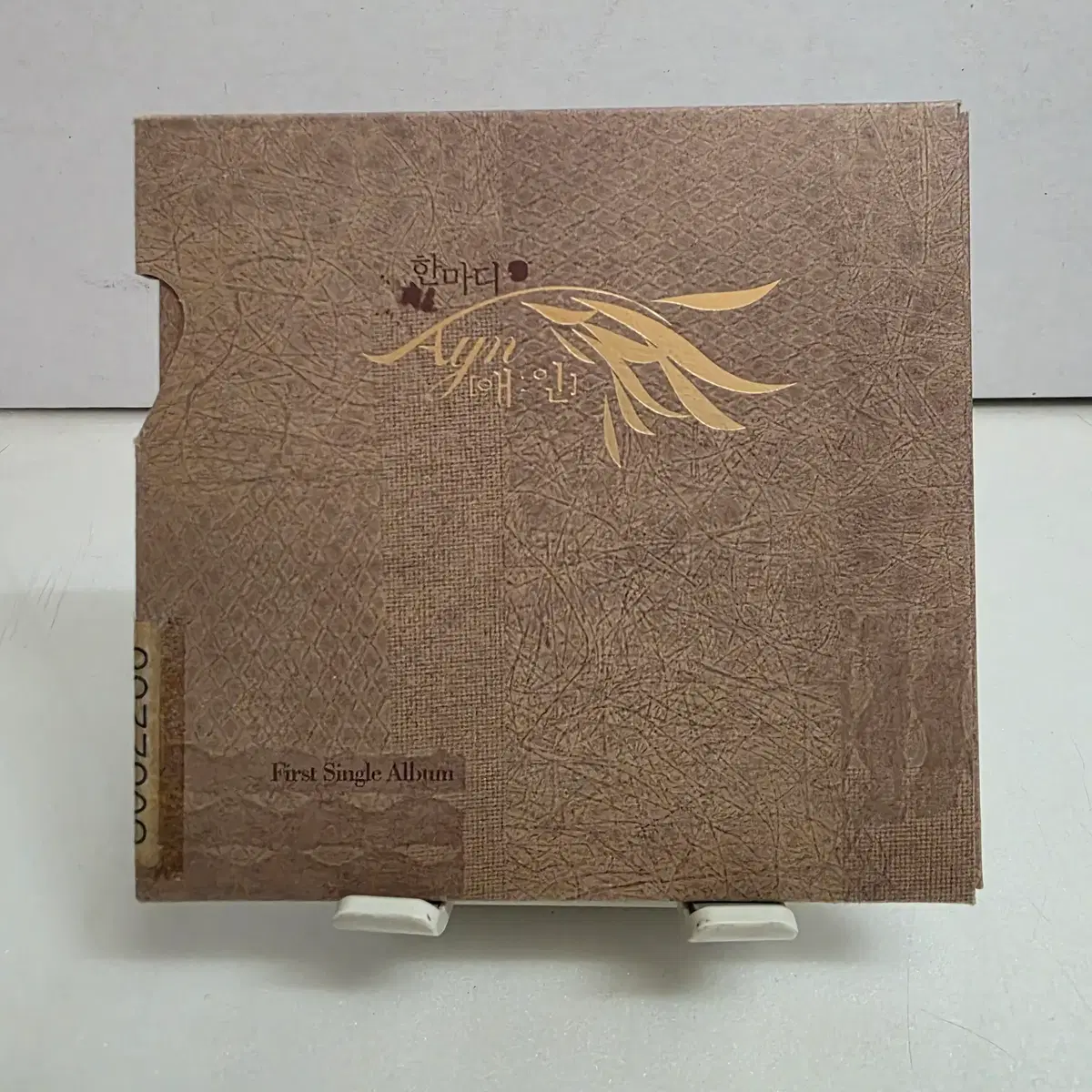 애인(Ayn) First Single Album