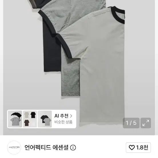 언어펙티드 링거티 그레이 회색 XL