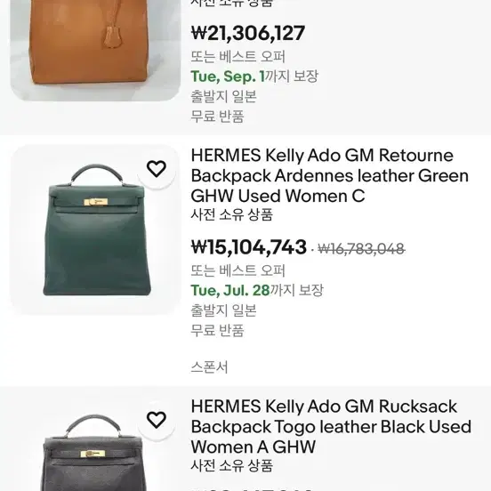 에르메스 켈리 아도 백팩 사진 6