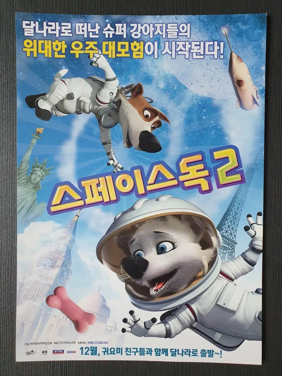 스페이스독 2 영화 전단지 A4