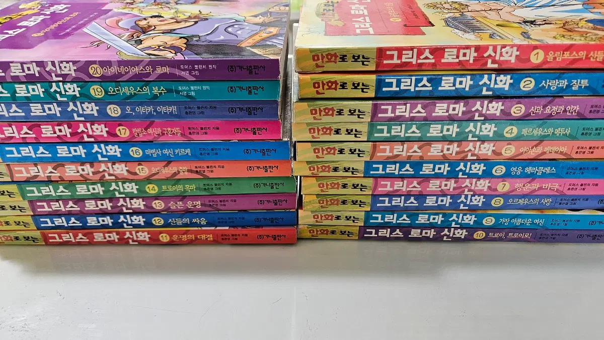[초판/전권] 그리스로마 신화 홍은영 작가 그림