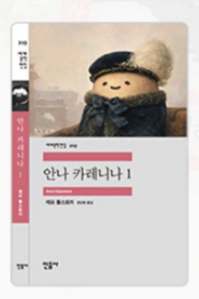 민음사 책갈피 미개봉