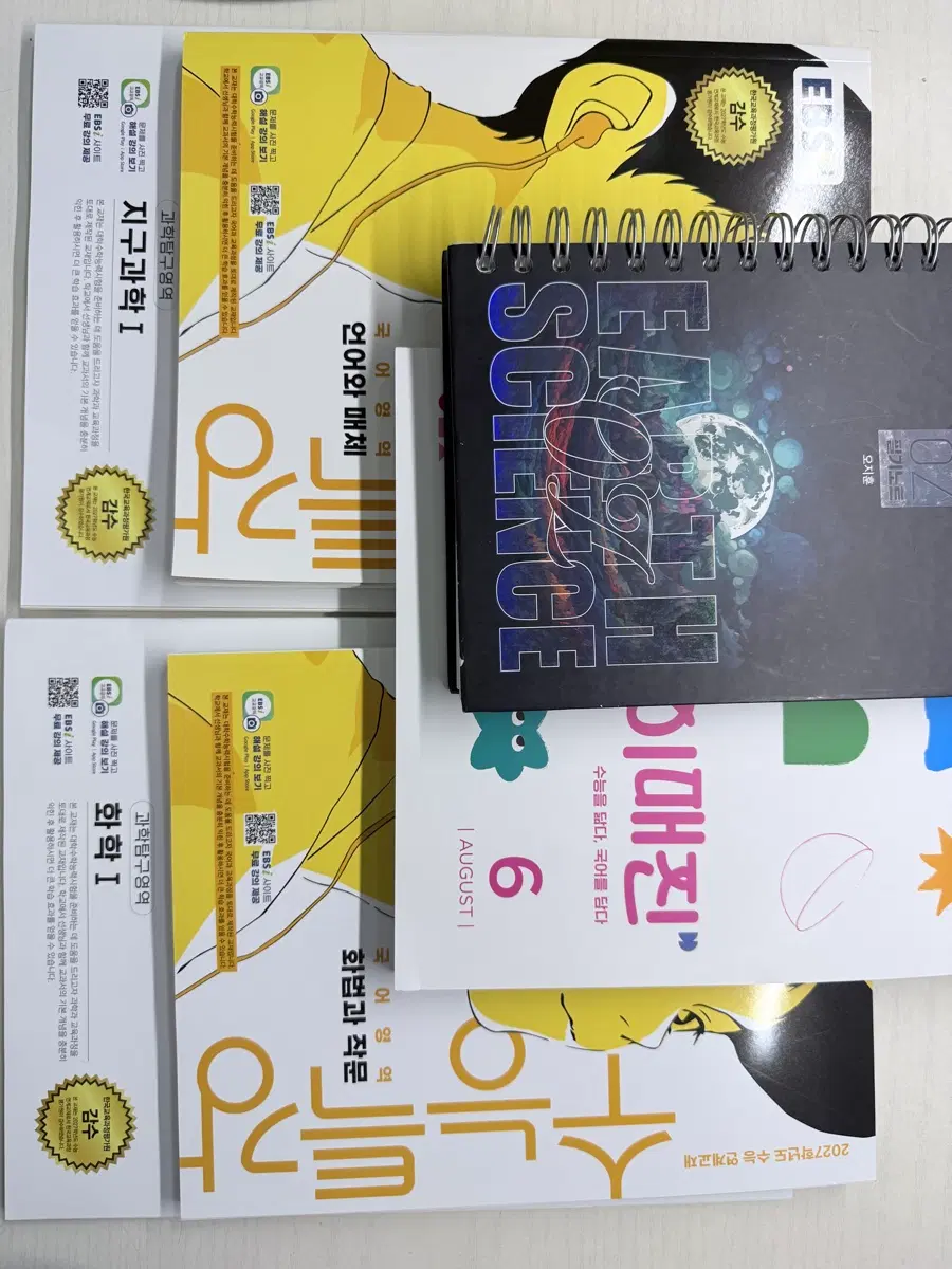 2027 수능특강 언매 화작 수능완성 화학1 지구1 이매진 6호 오지훈 지구과학 필기노트
