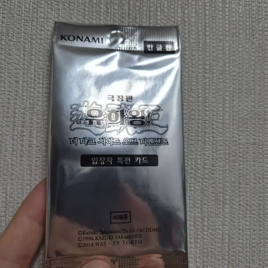 유희왕 더다크사이드오브디멘션즈 극장판 입장자 특전