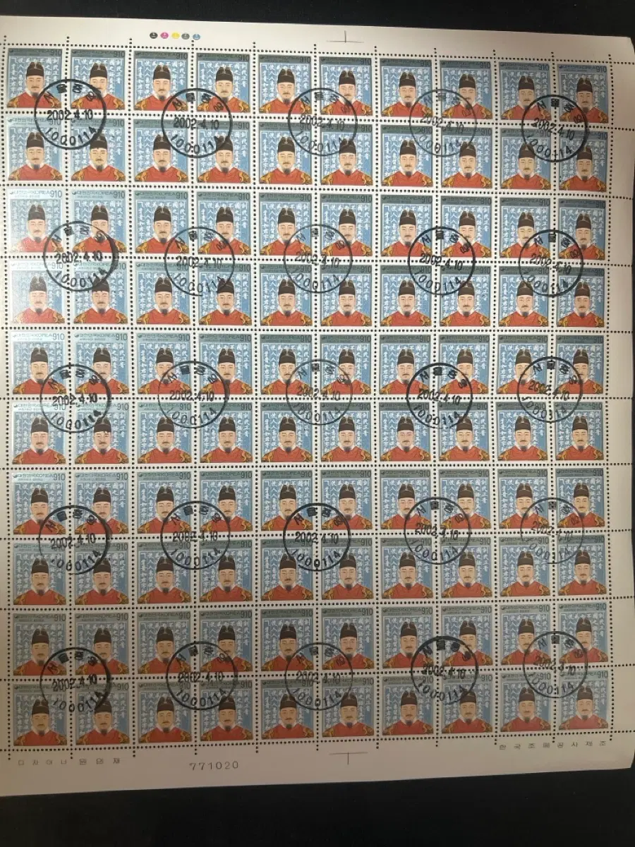 기본료 110원 시기보통-세종대왕-910원-100매 오더캔슬 우표