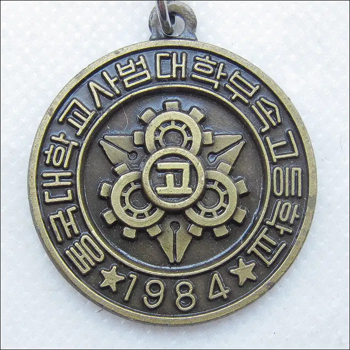 [키링, 열쇠고리] 1984년 동대부고 수학경시대회 (k265)