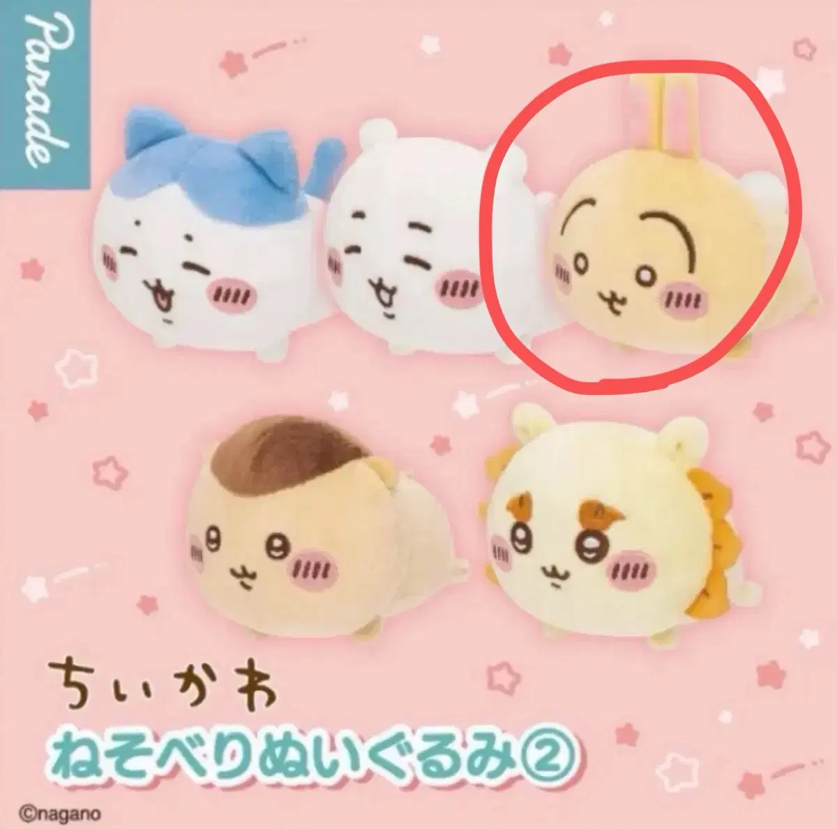 먼작귀 네소베리 누이구루미 엎드린 인형 우사기 가챠 퍼레이드 피규어