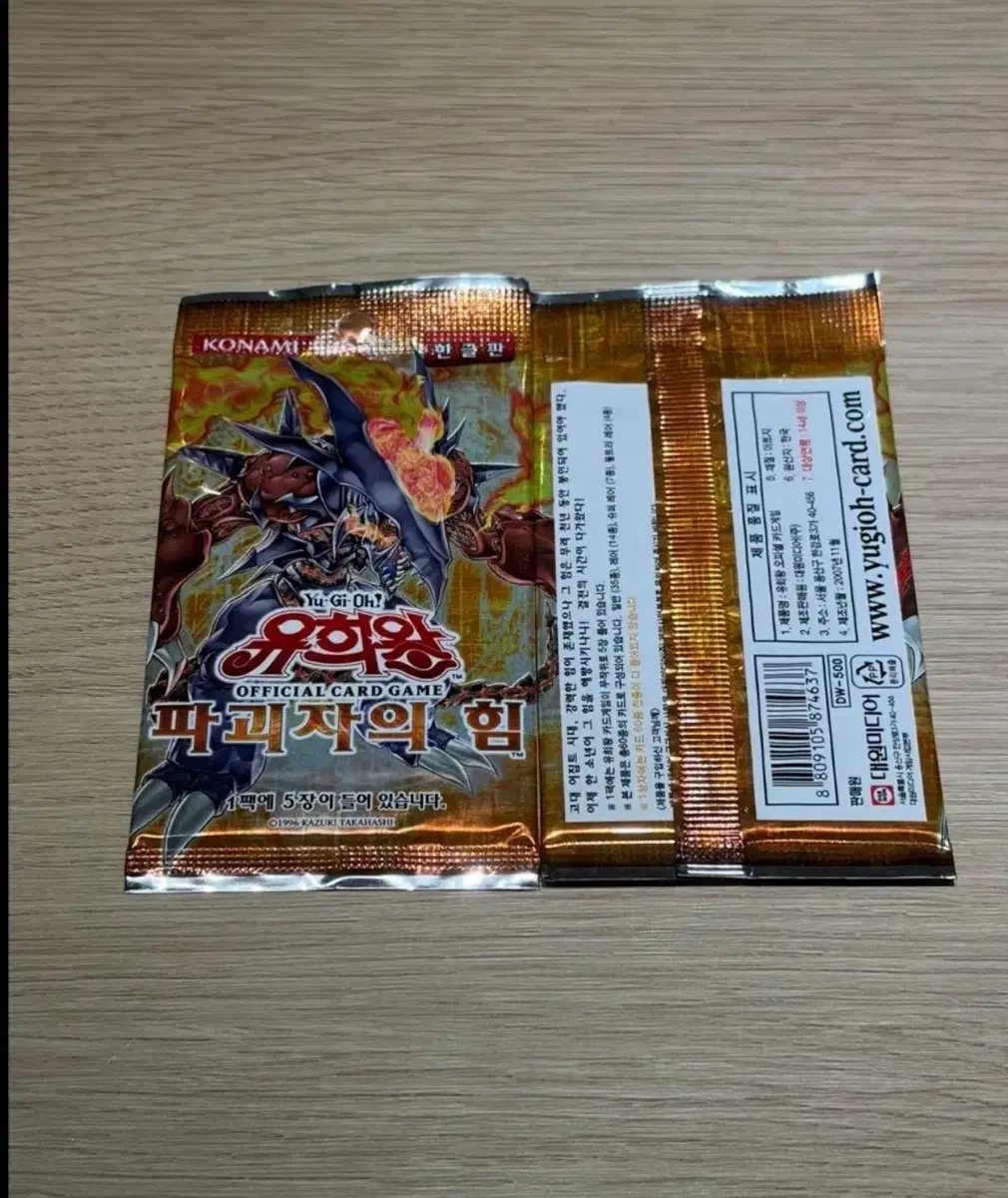 유희왕 파괴자의 힘 카드 미개봉 은줄 팩
