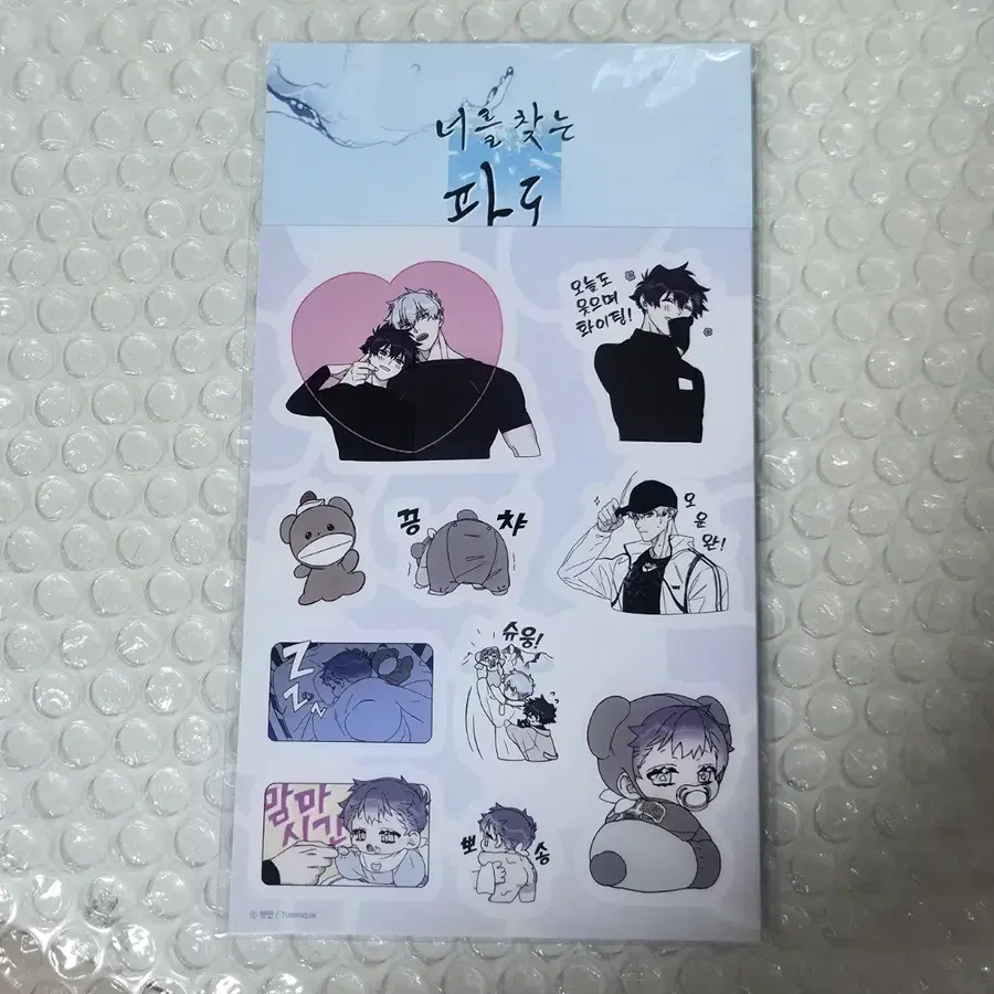 투니크 너를 찾는 파도 너찾파 스티커 미개봉 미사용 원가 이하