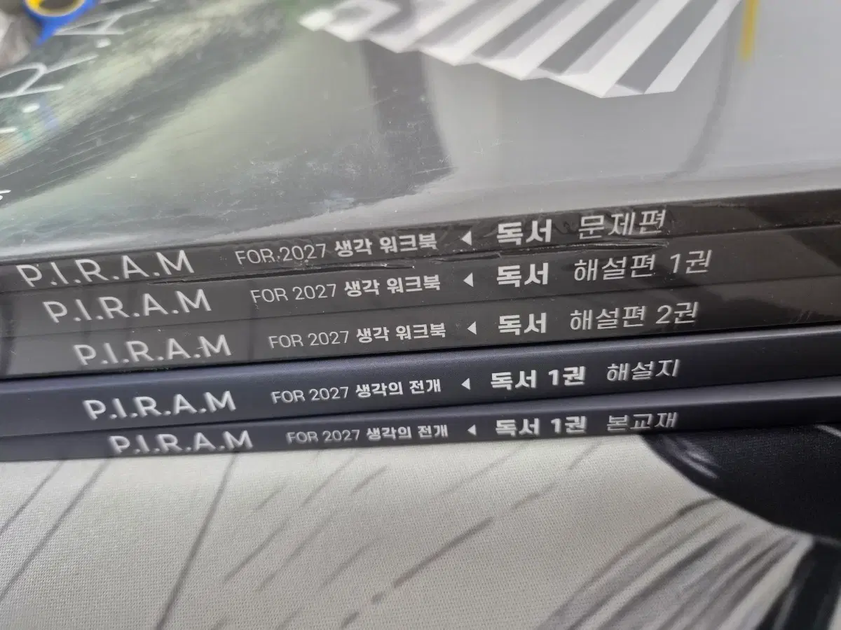 피램 2027 생각의 전개 독서편 1권,생각 워크북 독서