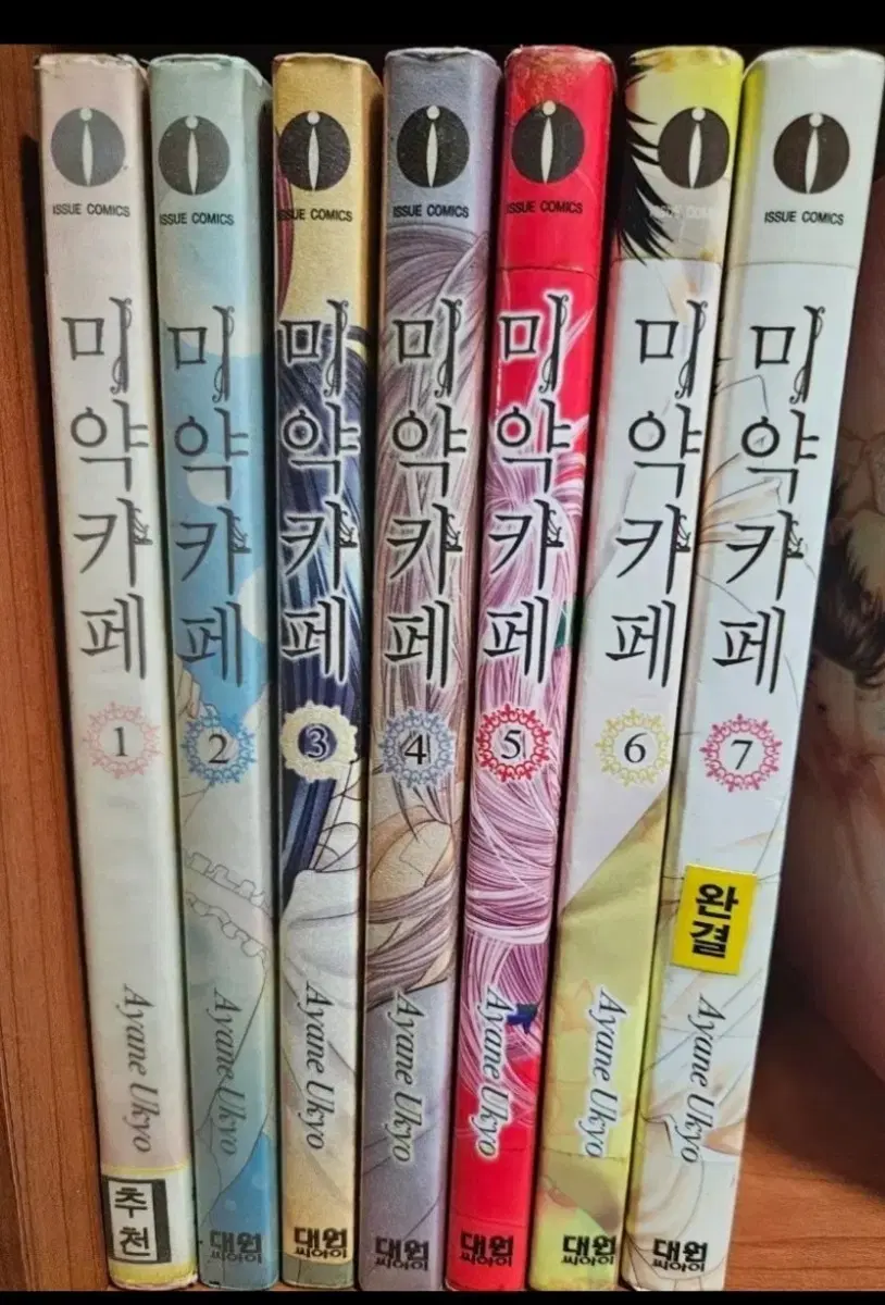 미약카페1-7완