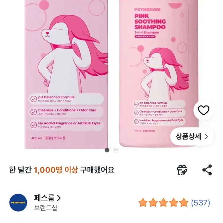 새상품) 페스룸 핑크 수딩 샴푸