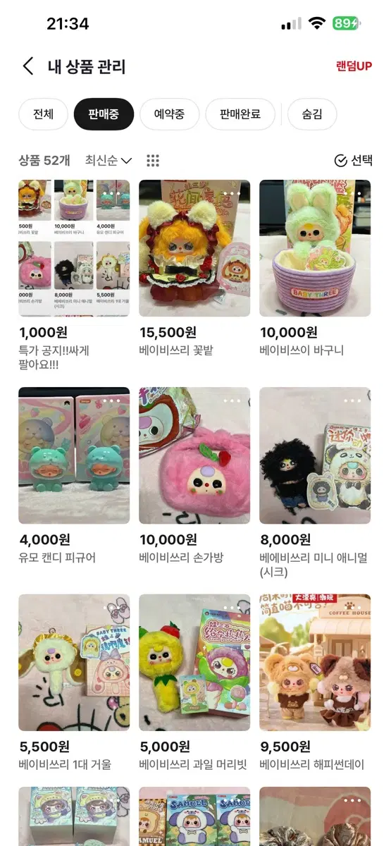 특가!!인형,키링,피규어,실 생활용품 싸게 팔아요!!!헬로키티,산리오,베이비쓰리,탑토이