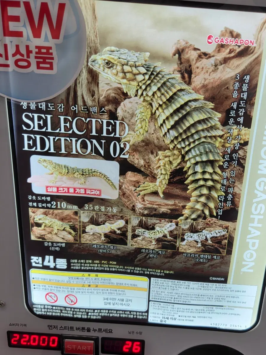 생물대도감 어드밴스 미개봉