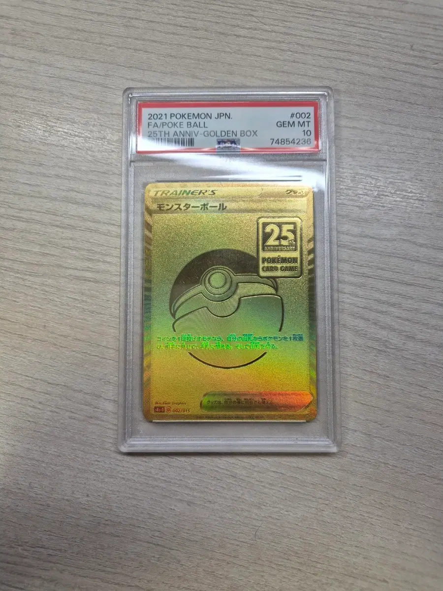 포켓몬카드 몬스터볼 psa 10