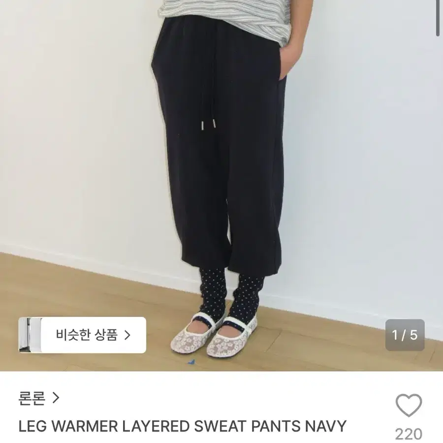 론론 레그워머 레이어드 스웻 팬츠 네이비