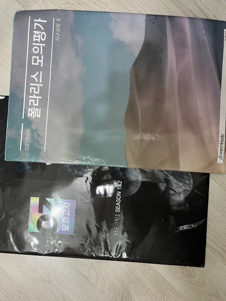 Oz, 폴라리스 지구과학2 지2 실모 11회
