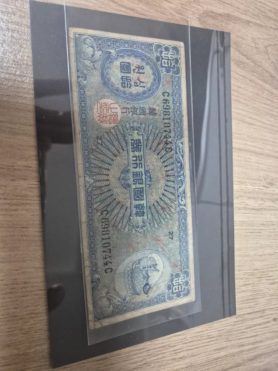 미제 십환권