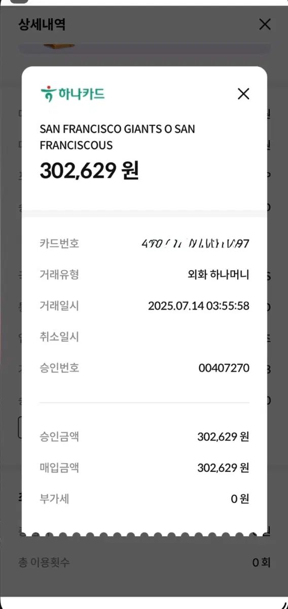 나이키 샌프란시스코 자이언츠 유니폼 L사이즈