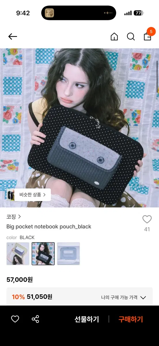 코징 빅 포켓 노트북 파우치 13~14인치