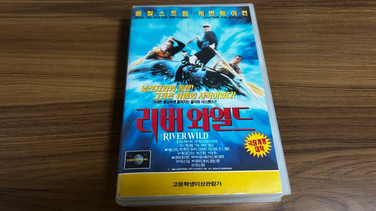 94년-리버 와일드 VHS 비디오테이프 (캐빈 베이컨) 스릴러