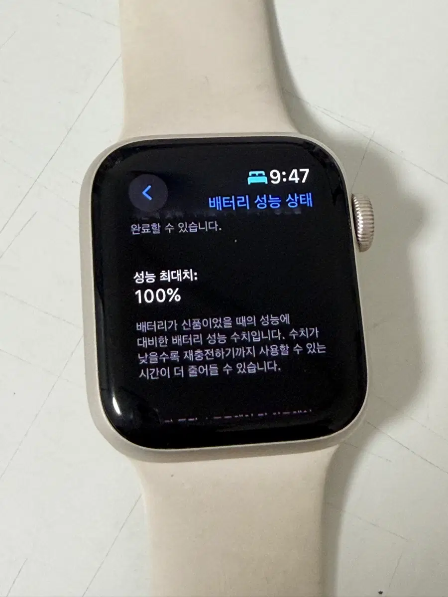 애플워치 se 40mm (배성 100