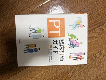 PT 임상 평가 가이드 물리치료 PT 의학서원